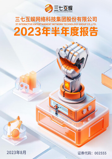 Thumbnail 37 Interactive Entertainment Half-year Report 2023-h1