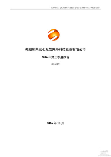 Thumbnail 37 Interactive Entertainment Quarterly Report 2016-q3