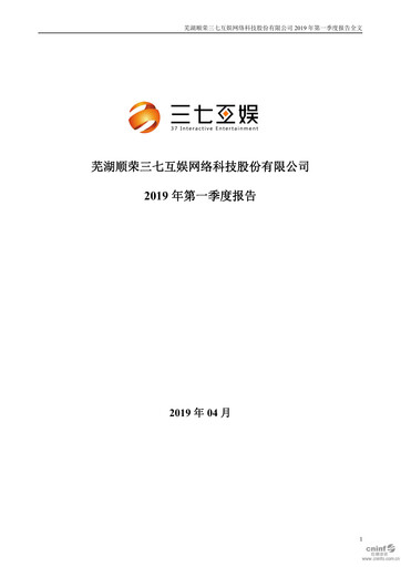 Thumbnail 37 Interactive Entertainment Quarterly Report 2019-q1