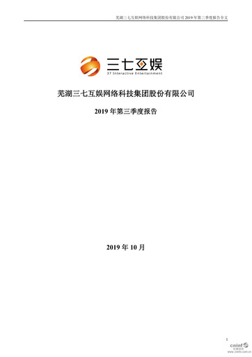 Thumbnail 37 Interactive Entertainment Quarterly Report 2019-q3