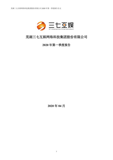 Thumbnail 37 Interactive Entertainment Quarterly Report 2020-q1