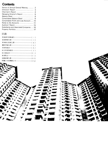 Thumbnail New World Development Company Annual Report 1975