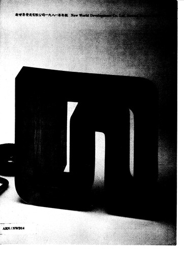 Thumbnail New World Development Company Annual Report 1981