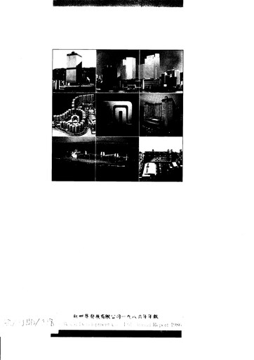 Thumbnail New World Development Company Annual Report 1986