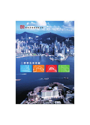 Thumbnail New World Development Company Annual Report 2005