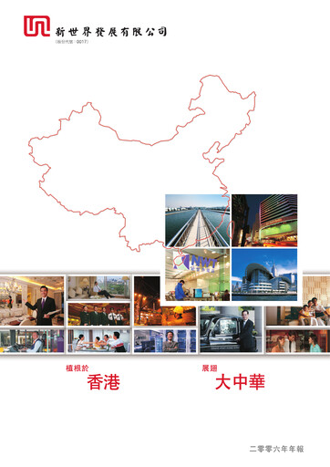 Thumbnail New World Development Company Annual Report 2006
