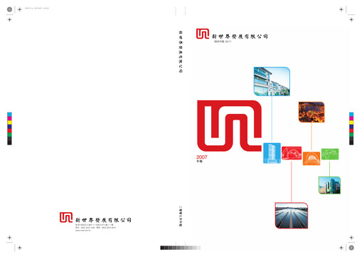 Thumbnail New World Development Company Annual Report 2007