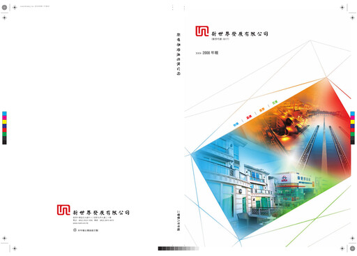 Thumbnail New World Development Company Annual Report 2008
