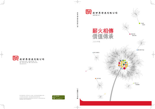 Thumbnail New World Development Company Annual Report 2009