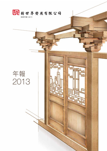 Thumbnail New World Development Company Annual Report 2013