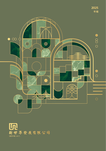 Thumbnail New World Development Company Annual Report 2025
