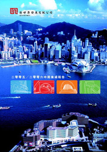 Thumbnail New World Development Company Half-year Report 2006-h1
