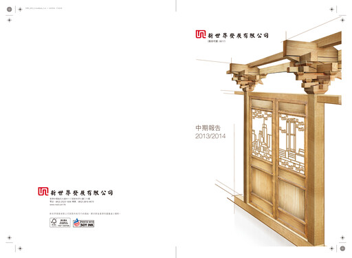 Thumbnail New World Development Company Half-year Report 2014-h1