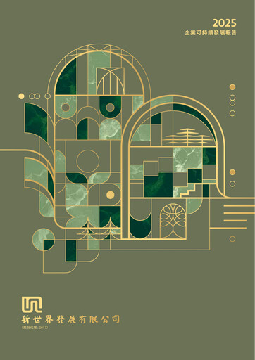 Thumbnail New World Development Company Sustainability Report 2025