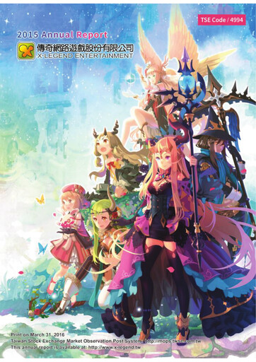 Thumbnail X-Legend Entertainment Annual Report 2015