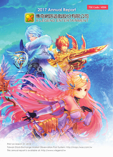 Thumbnail X-Legend Entertainment Annual Report 2017