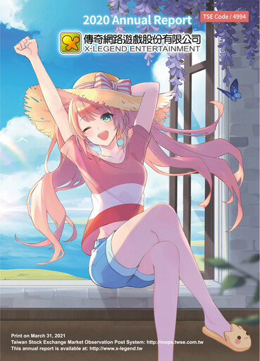 Thumbnail X-Legend Entertainment Annual Report 2020