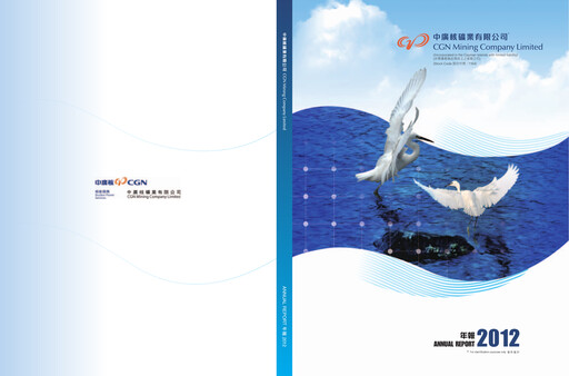 Thumbnail CGN Mining Company Annual Report 2012
