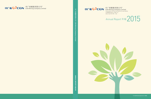 Thumbnail CGN Mining Company Annual Report 2015