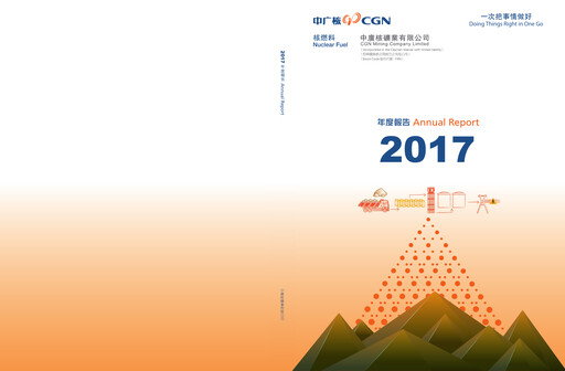 Thumbnail CGN Mining Company Annual Report 2017