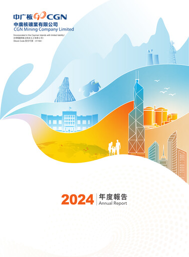 Thumbnail CGN Mining Company Annual Report 2024