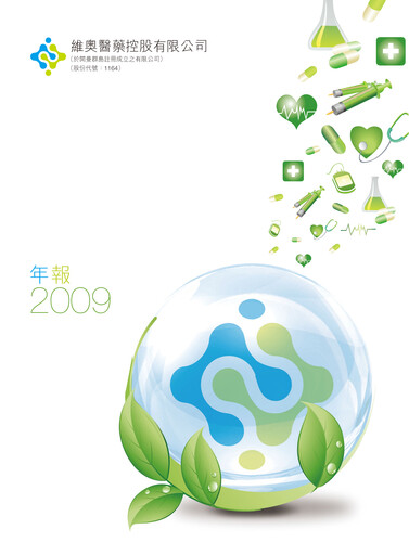 Thumbnail CGN Mining Company Annual Report 2009