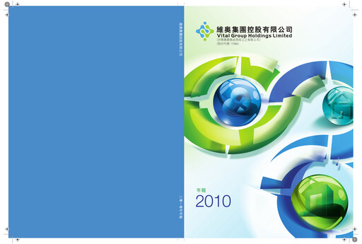 Thumbnail CGN Mining Company Annual Report 2010