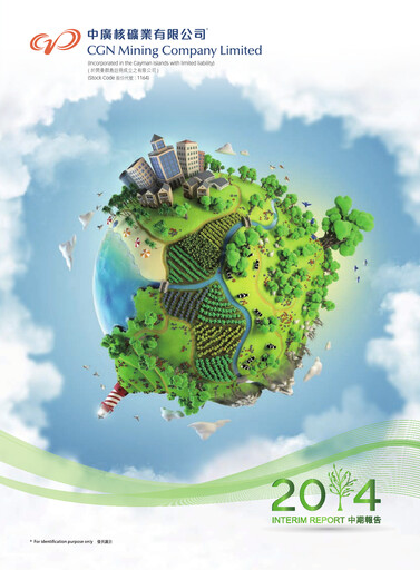 Thumbnail CGN Mining Company Half-year Report 2014-h1