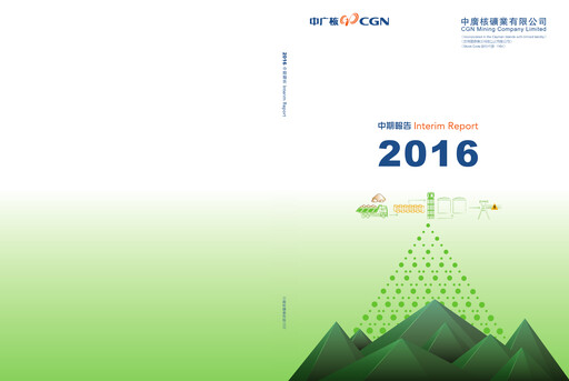 Thumbnail CGN Mining Company Half-year Report 2016-h1