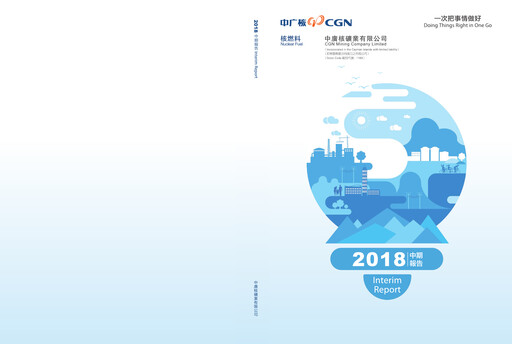 Thumbnail CGN Mining Company Half-year Report 2018-h1