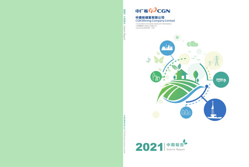 Thumbnail CGN Mining Company Half-year Report 2021-h1