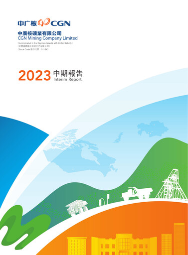 Thumbnail CGN Mining Company Half-year Report 2023-h1