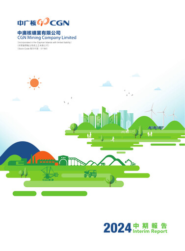 Thumbnail CGN Mining Company Half-year Report 2024-h1