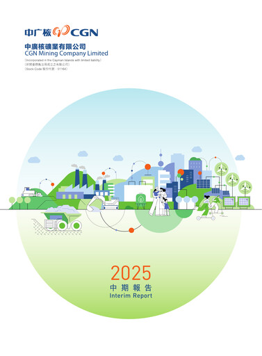 Thumbnail CGN Mining Company Half-year Report 2025-h1