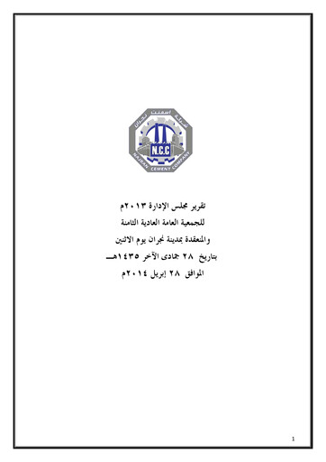 Thumbnail Najran Cement Company Annual Report 2013