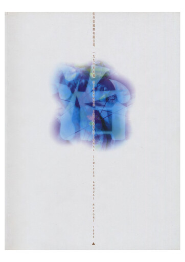 Thumbnail Giordano Annual Report 1996