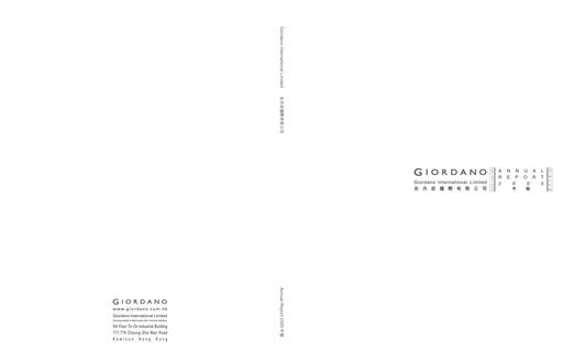 Thumbnail Giordano Annual Report 2005