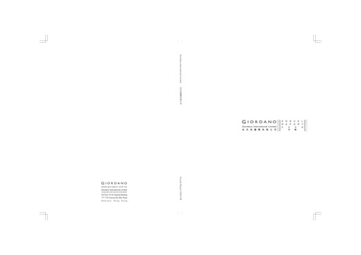 Thumbnail Giordano Annual Report 2006
