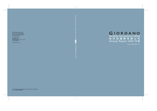 Thumbnail Giordano Annual Report 2007