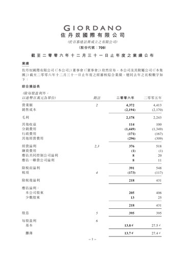 Thumbnail Giordano Financial Report 2006
