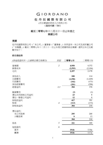 Thumbnail Giordano Financial Report 2007
