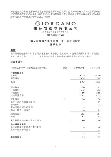 Thumbnail Giordano Financial Report 2009