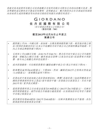 Thumbnail Giordano Financial Report 2013