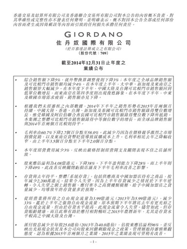 Thumbnail Giordano Financial Report 2014