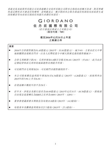 Thumbnail Giordano Financial Report 2016