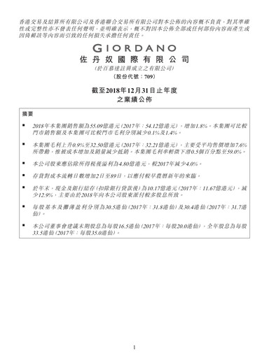 Thumbnail Giordano Financial Report 2018