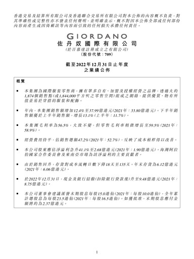 Thumbnail Giordano Financial Report 2022