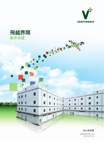 Thumbnail BOE Varitronix Annual Report 2012