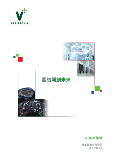Thumbnail BOE Varitronix Annual Report 2016