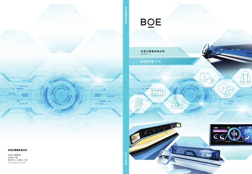 Thumbnail BOE Varitronix Annual Report 2023